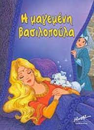 Μη διαθέσιμο εξώφυλλο