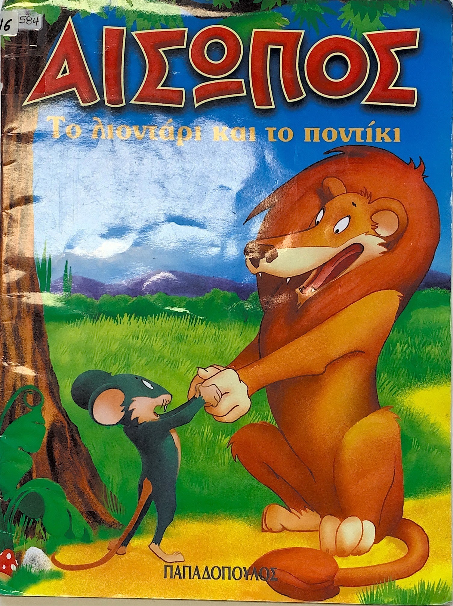 Μη διαθέσιμο εξώφυλλο