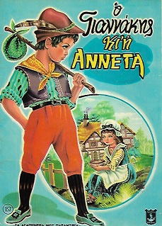 Μη διαθέσιμο εξώφυλλο